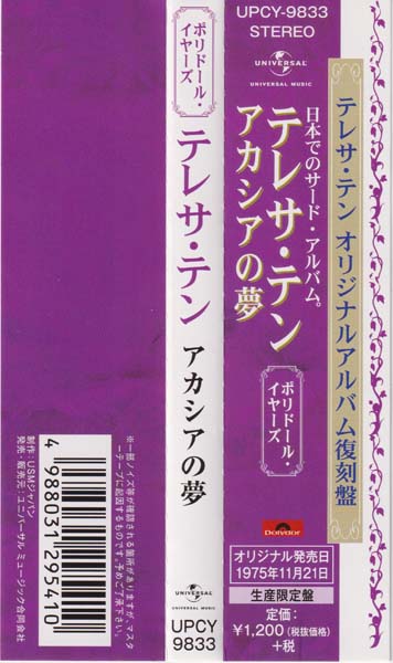 邓丽君-1974-2001绝版复刻盘28张28CD[套图][日本版][环球][WAV+CUE]