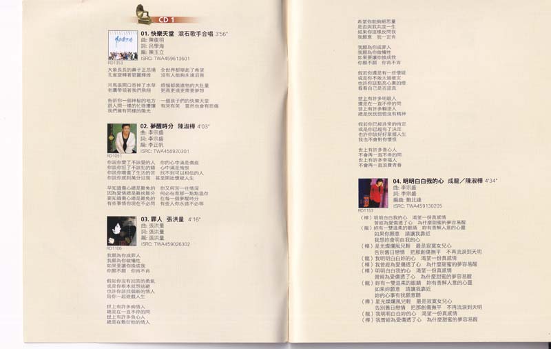 滚石30周年精选珍藏集 7CD-2010-[香港首版][WAV+CUE]
