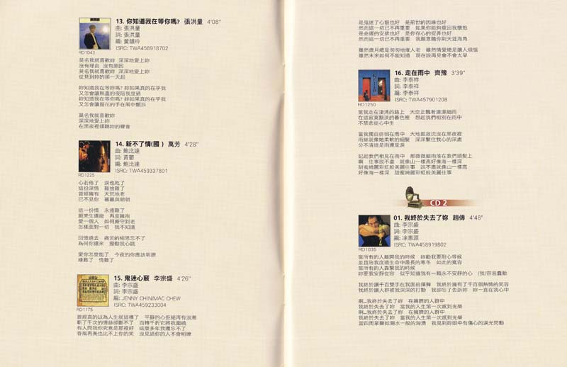 滚石30周年精选珍藏集 7CD-2010-[香港首版][WAV+CUE]