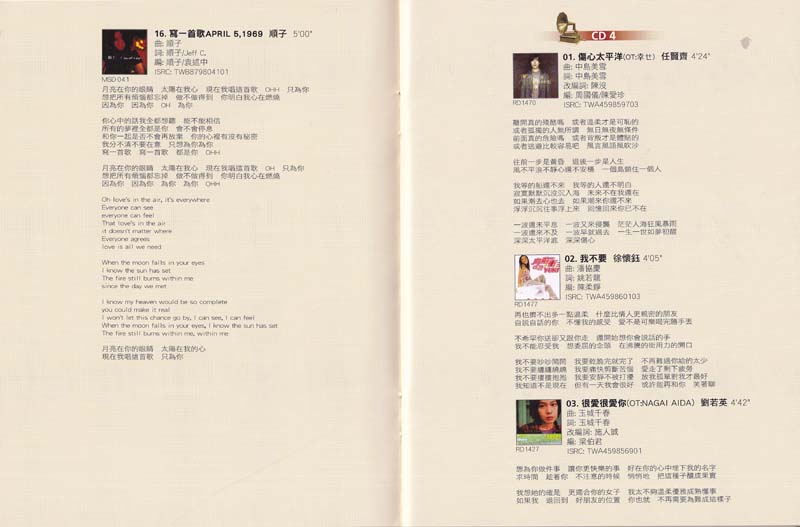 滚石30周年精选珍藏集 7CD-2010-[香港首版][WAV+CUE]