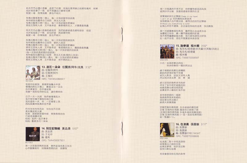滚石30周年精选珍藏集 7CD-2010-[香港首版][WAV+CUE]