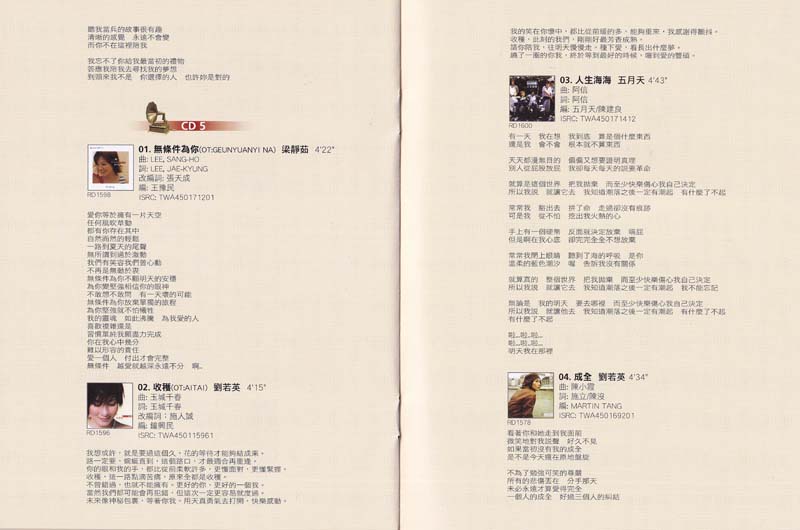 滚石30周年精选珍藏集 7CD-2010-[香港首版][WAV+CUE]