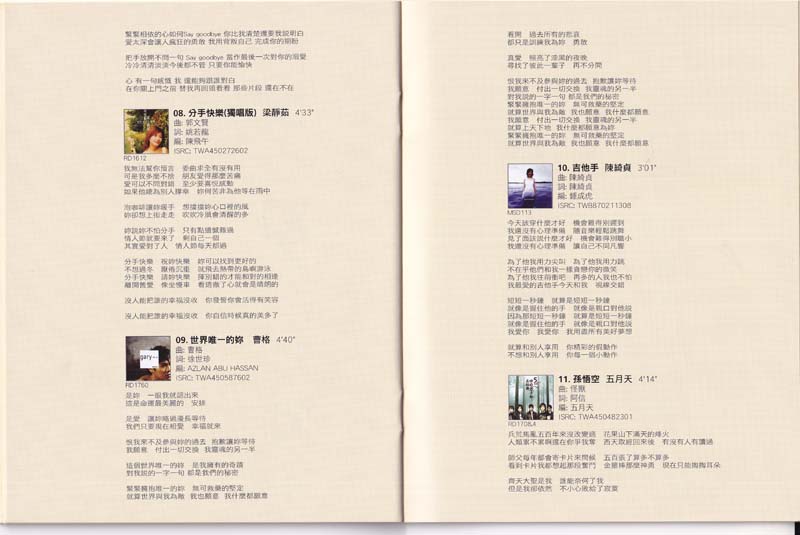 滚石30周年精选珍藏集 7CD-2010-[香港首版][WAV+CUE]