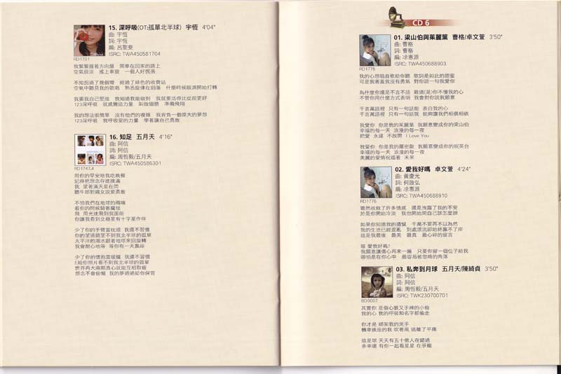 滚石30周年精选珍藏集 7CD-2010-[香港首版][WAV+CUE]