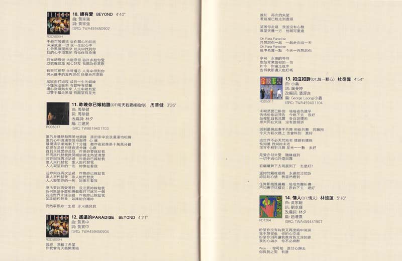 滚石30周年精选珍藏集 7CD-2010-[香港首版][WAV+CUE]