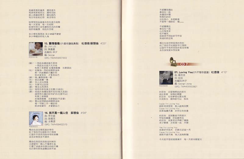 滚石30周年精选珍藏集 7CD-2010-[香港首版][WAV+CUE]