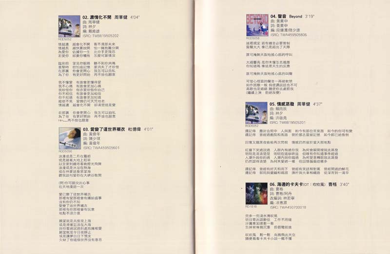 滚石30周年精选珍藏集 7CD-2010-[香港首版][WAV+CUE]