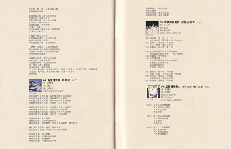 滚石30周年精选珍藏集 7CD-2010-[香港首版][WAV+CUE]