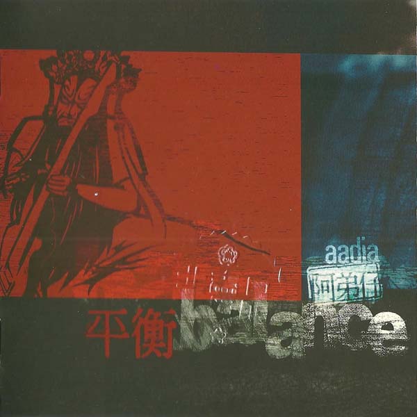 阿弟仔-2002-平衡[台湾版][WAV+CUE]