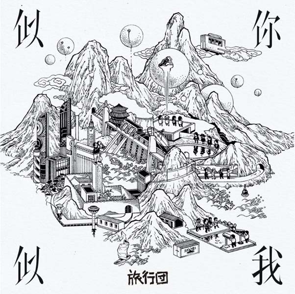 旅行团音乐专辑10张10CD[WAV+CUE]