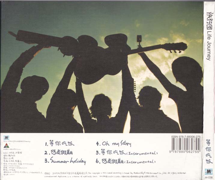 旅行团音乐专辑10张10CD[WAV+CUE]
