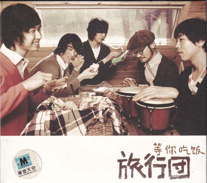 旅行团音乐专辑10张10CD[WAV+CUE]