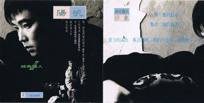 杨帆音乐专辑2张2CD[WAV+CUE]
