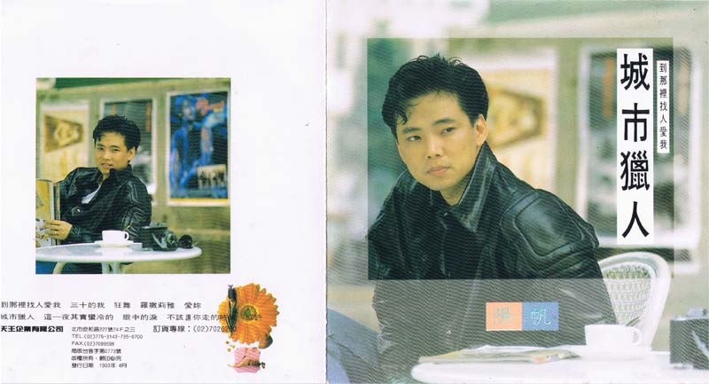杨帆音乐专辑2张2CD[WAV+CUE]