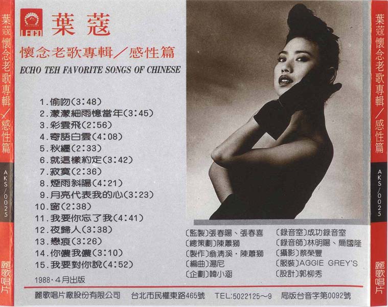 叶蔻音乐专辑2张2CD[WAV+CUE]