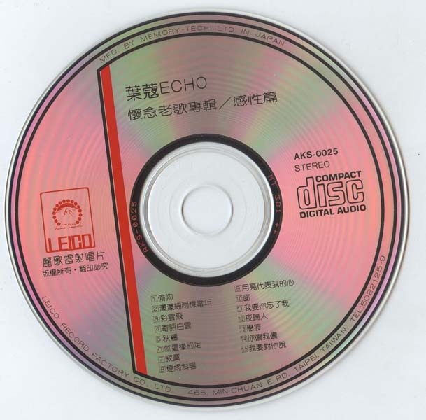 叶蔻音乐专辑2张2CD[WAV+CUE]
