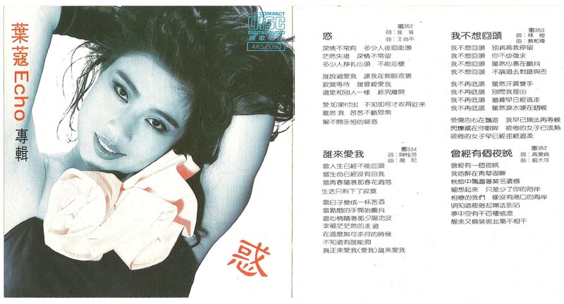叶蔻音乐专辑2张2CD[WAV+CUE]