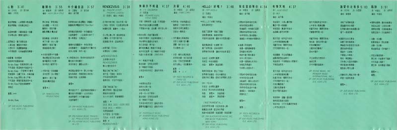 袁志伟-1991-Hello！好吗？[EMI唱片][香港版][WAV+CUE]