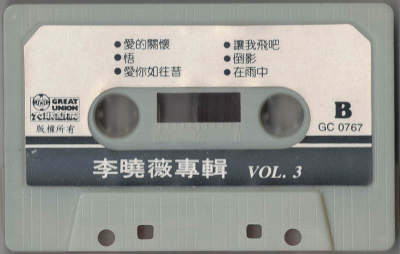李晓薇 – 1984 – 李曉薇 VOL.3 再夢你一次 [GC 0767][大联机构][TP磁带版][WAV+CUE]