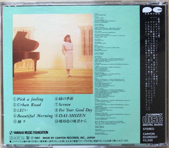 西村由纪江 – 1987 – Lyrisme [D32R0047][日本版][WAV]