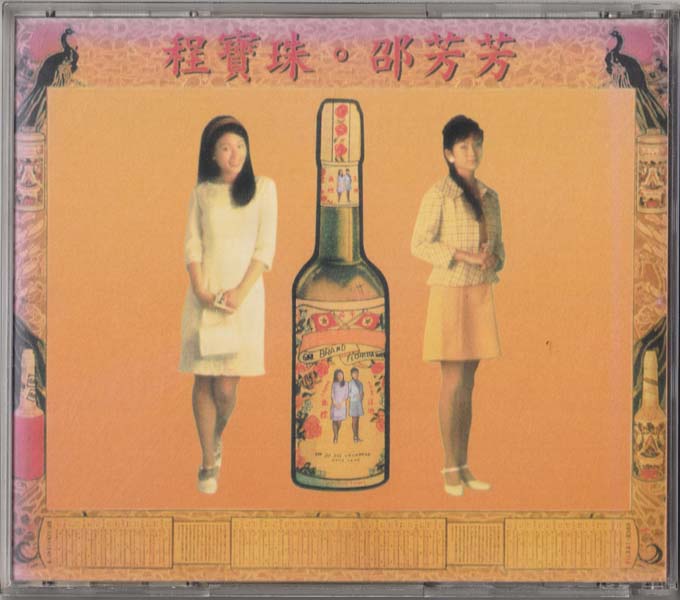 电视原声 – 1997 – 难兄难弟 [香港版][WAV+CUE]