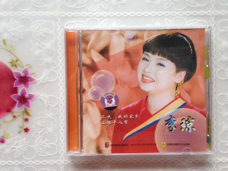 李琼 – 2000 – 三峡我的家乡 [ISRC-CN-A61-2000-302-00 A.J6][武警音像][WAV+CUE]