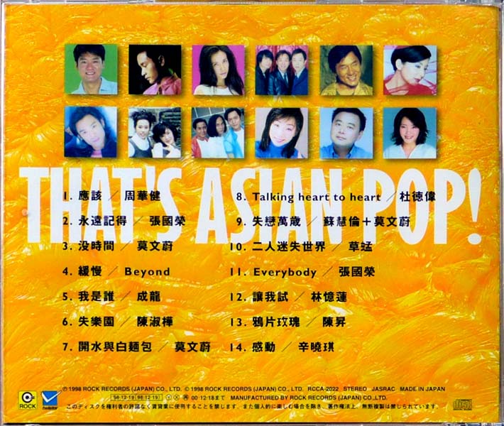 群星 – 1998 – Thats Asian Pop! [RCCA-2022][滚石唱片][台版][WAV+CUE]