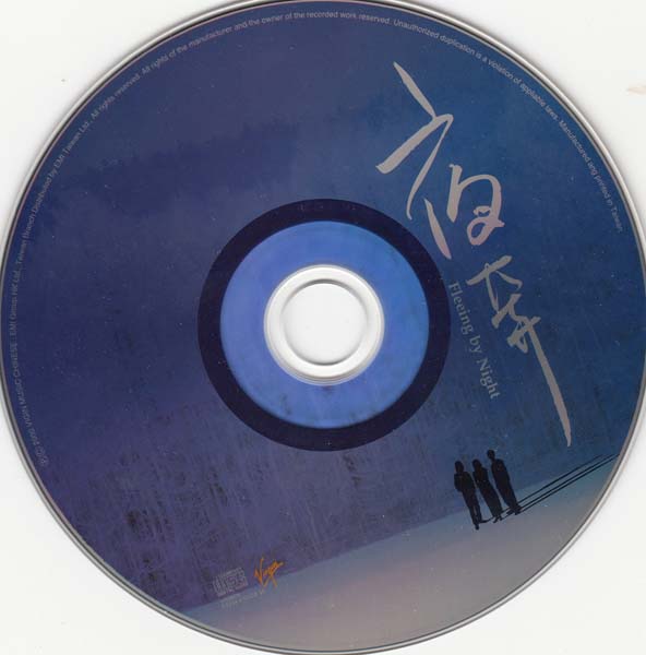 电影原声 – 2000 – 夜奔 [07243 850452 26][百代][台首版][WAV+CUE]