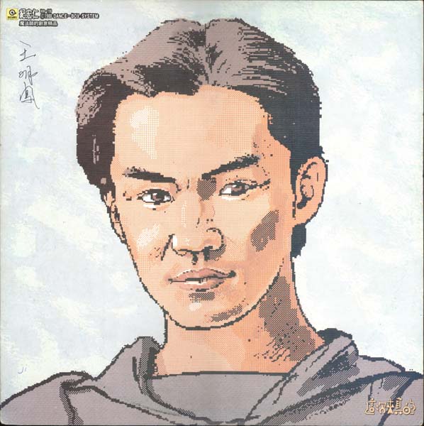 纪宏仁 – 1988 – 这次来真的[RR-159][LP黑胶][滚石唱片][台版][WAV+CUE]