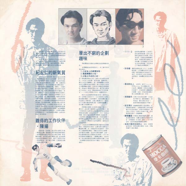 纪宏仁 – 1988 – 这次来真的[RR-159][LP黑胶][滚石唱片][台版][WAV+CUE]