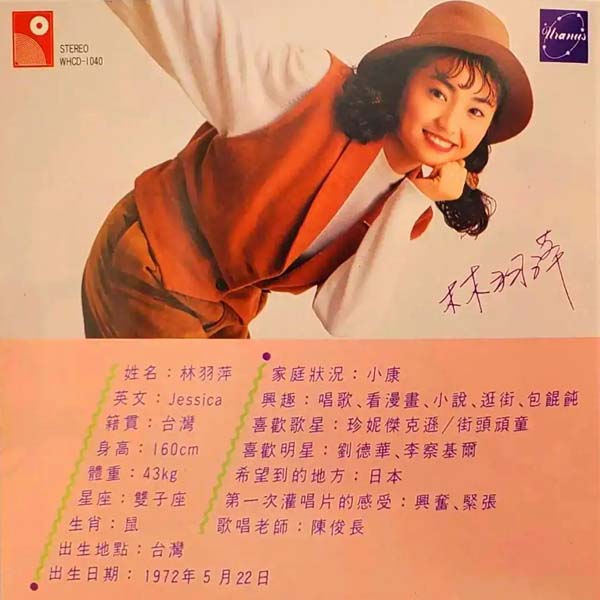 林羽萍 – 1991 – 久别重逢 [永恒唱片][香港版][WAV+CUE]
