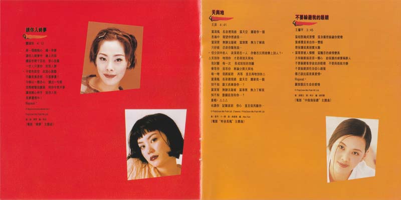 群星 – 1995 – 顶点热度 [525 868-2][香港版][WAV+CUE]