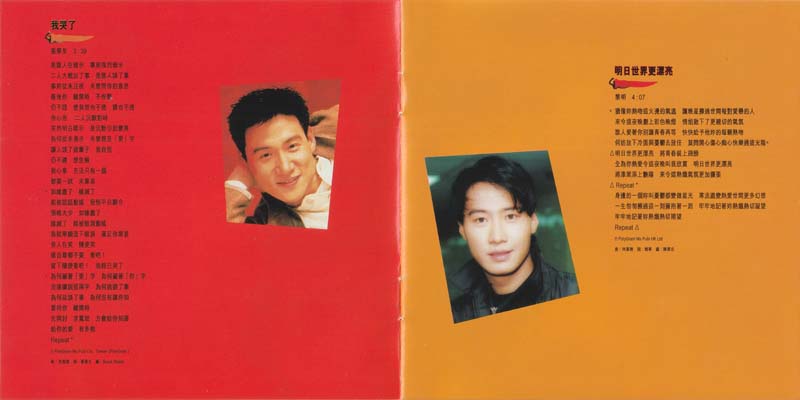 群星 – 1995 – 顶点热度 [525 868-2][香港版][WAV+CUE]