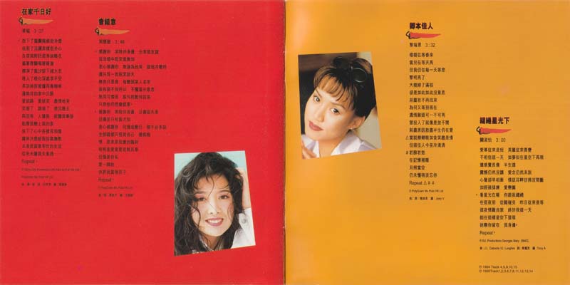 群星 – 1995 – 顶点热度 [525 868-2][香港版][WAV+CUE]