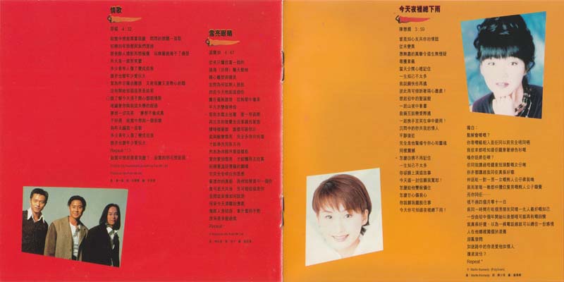 群星 – 1995 – 顶点热度 [525 868-2][香港版][WAV+CUE]