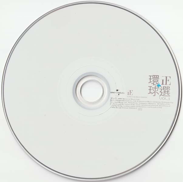群星 – 2000 – 环球+正选Vol.1 [香港版][WAV+CUE]