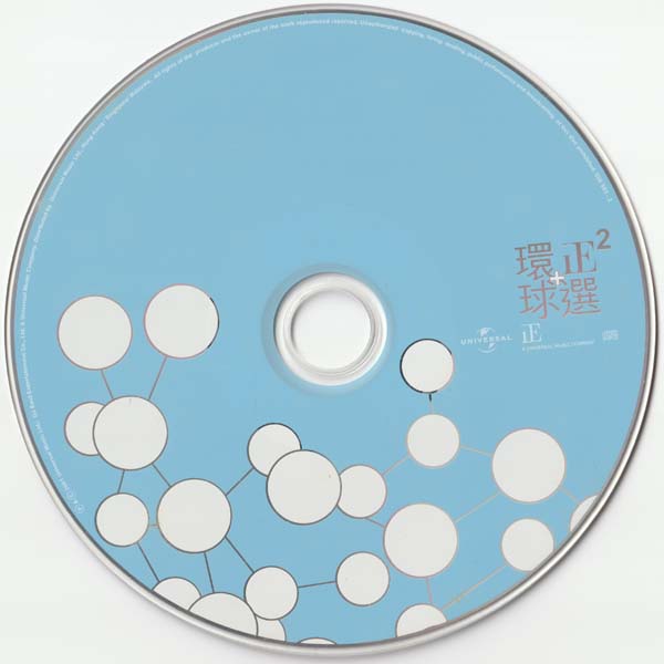 群星 – 2000 – 环球+正选Vol.2 [香港版][WAV+CUE]