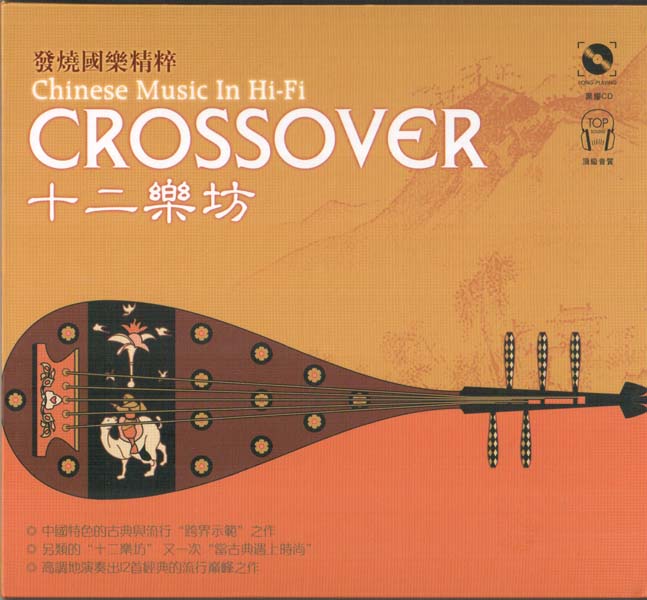 女子十二乐坊 音乐专辑4张6CD[WAV+CUE]