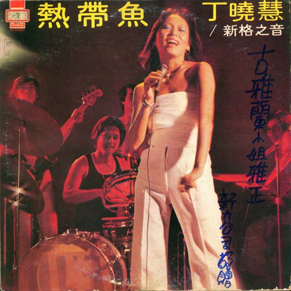 丁晓慧音乐专辑2张2CD[WAV+CUE]