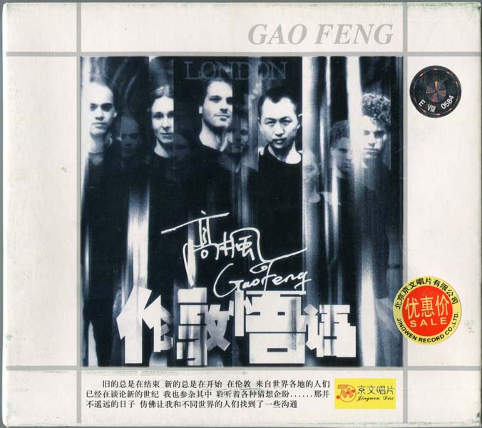 高枫音乐专辑2张3CD[WAV+CUE]