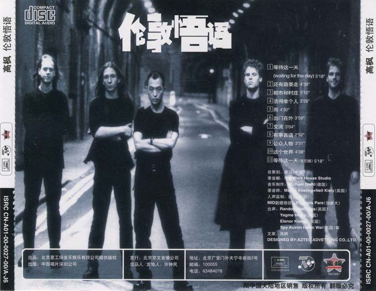 高枫音乐专辑2张3CD[WAV+CUE]