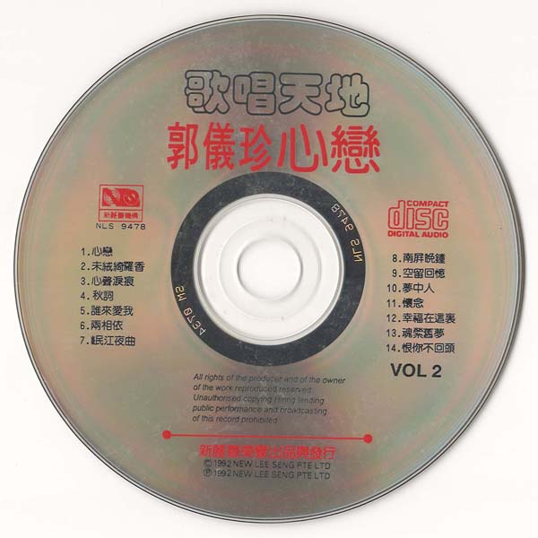 郭仪珍 – 1992 – 心恋 歌唱天地VOL.2 [NLS-9478][新丽声][新马板][WAV+CUE]