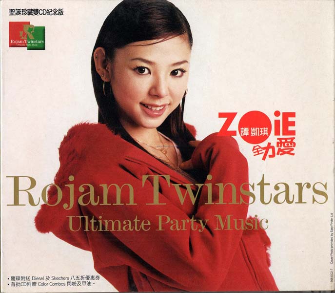 谭凯琪 – 2000 – 全力爱 [5681002-7][香港版][WAV+CUE]