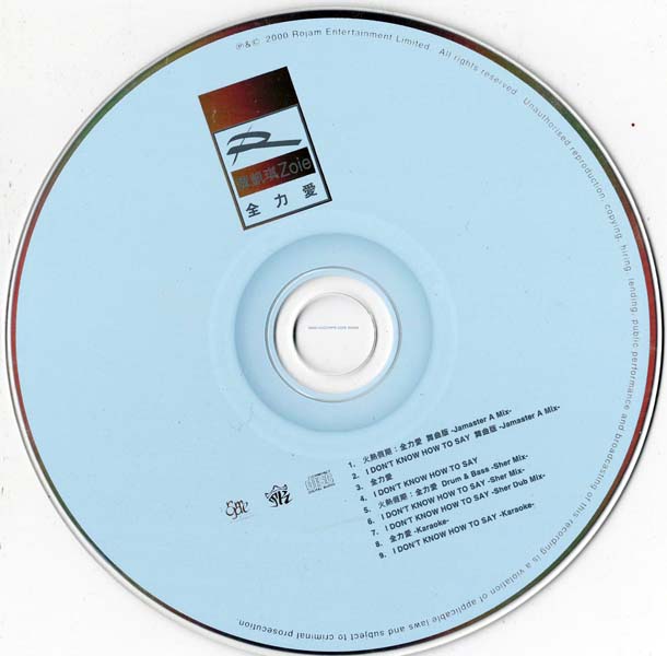 谭凯琪 – 2000 – 全力爱 [5681002-7][香港版][WAV+CUE]