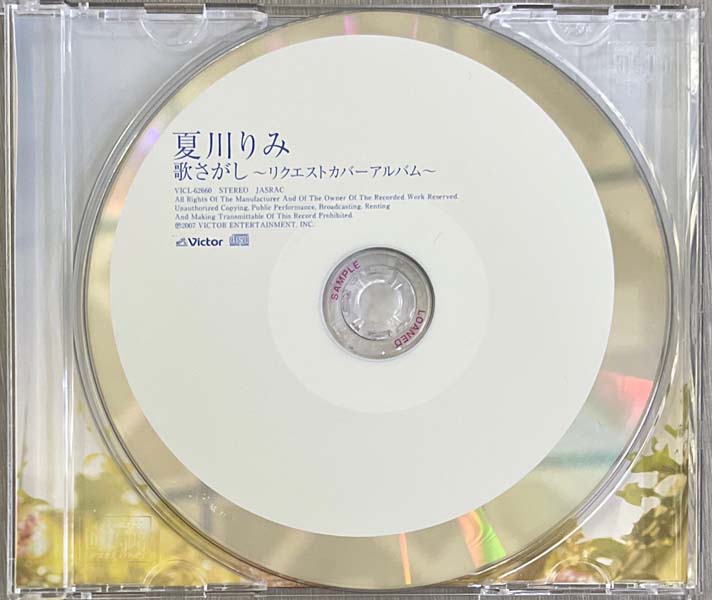 夏川りみ（夏川里美） – 2007 – 歌さがし ～リクエストカバーアルバム～ [VICL-62660][日版][WAV+CUE]