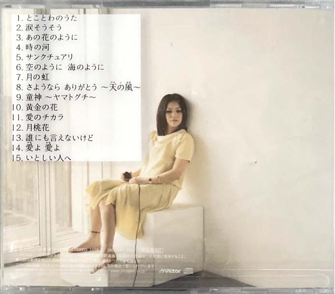 夏川りみ（夏川里美） – 2008 – あいのうた セルフセレクションベスト [VICL-62766][日版][WAV+CUE]