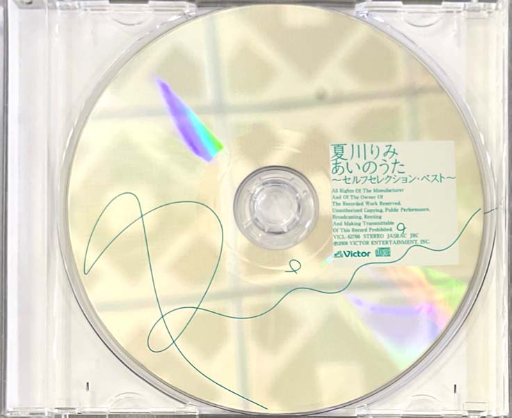 夏川りみ（夏川里美） – 2008 – あいのうた セルフセレクションベスト [VICL-62766][日版][WAV+CUE]