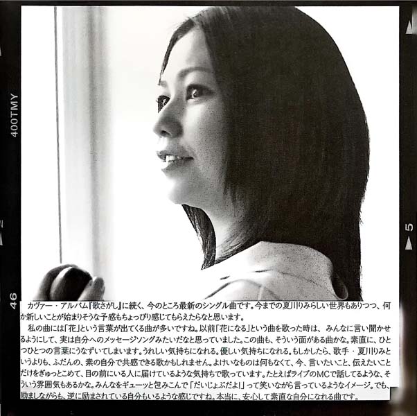 夏川りみ（夏川里美） – 2008 – あいのうた セルフセレクションベスト [VICL-62766][日版][WAV+CUE]