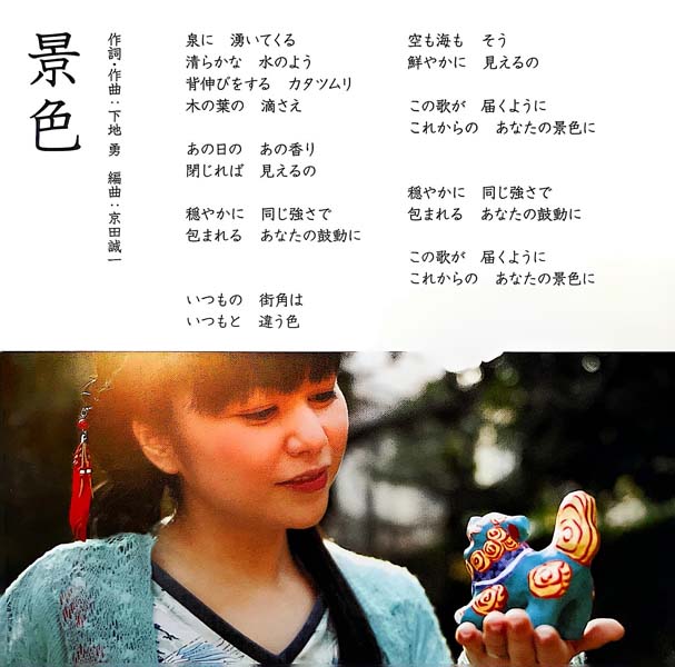夏川りみ（夏川里美） – 2011 – ぬちぐすい みみぐすい [VICL-63708][日版][WAV+CUE]