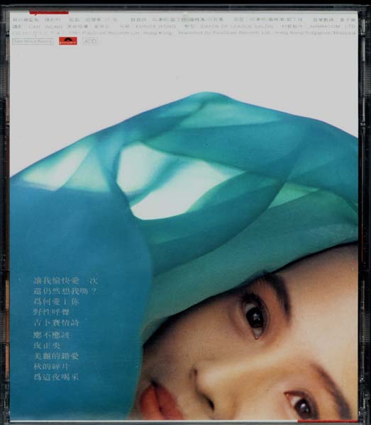 周影 – 1991 – 还仍然想我吗 [T113-01胶圈][香港首版][WAV+CUE]
